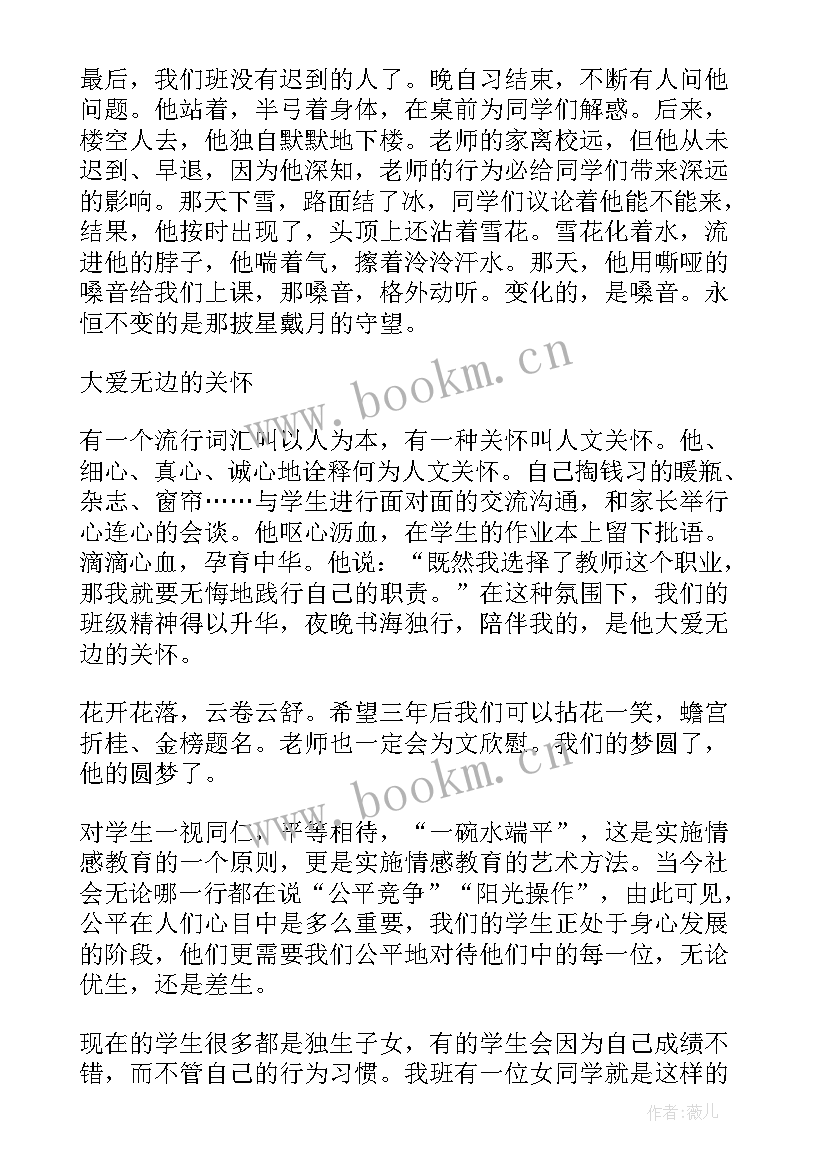 最新班主任工作体会与收获(优秀7篇)