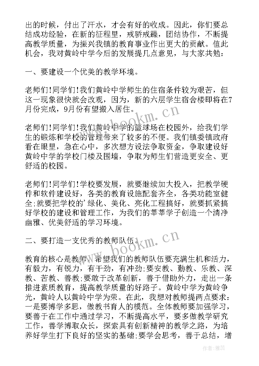 2023年德育主任国旗下讲话稿(优质9篇)