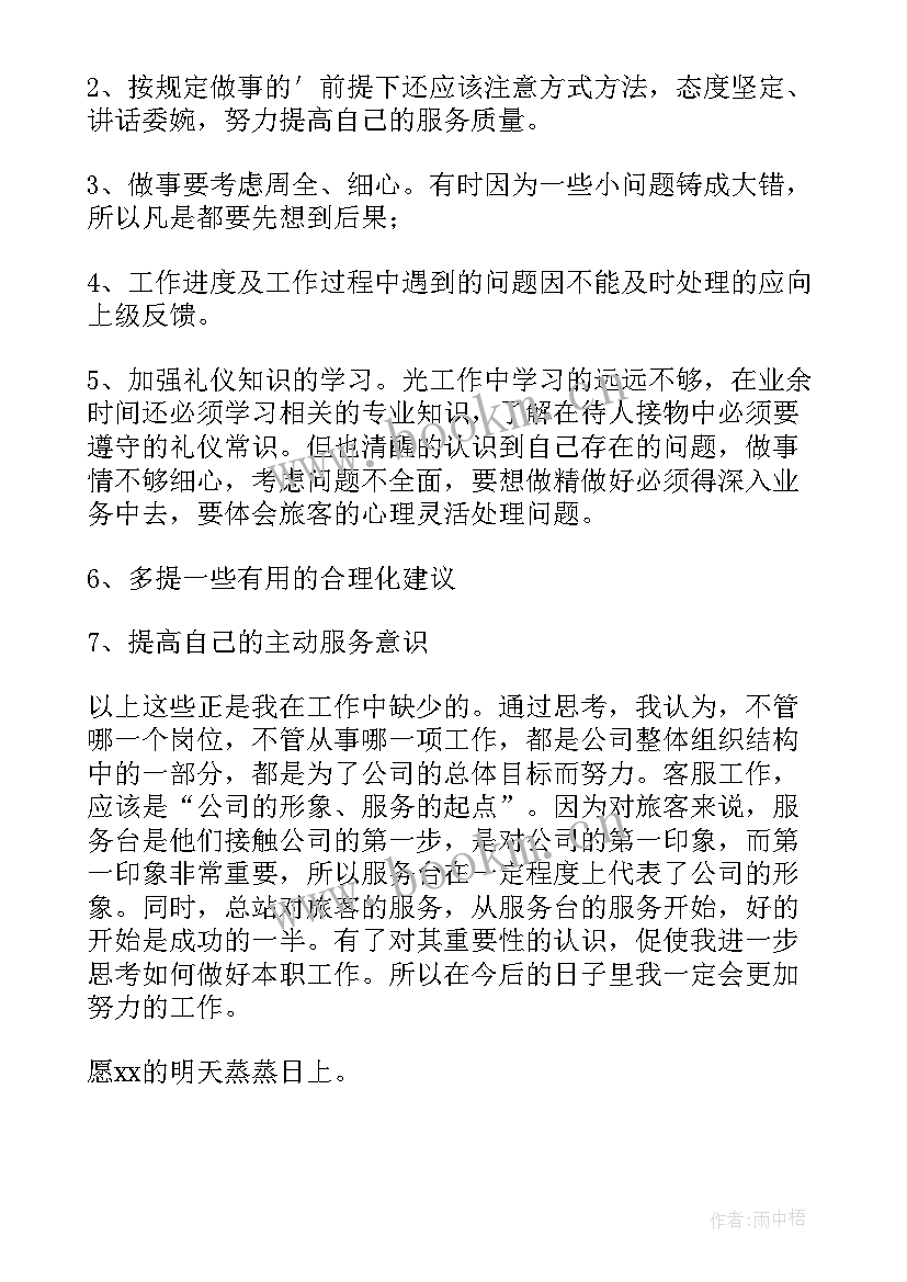 上半年单位工作总结报告 单位财务上半年个人工作总结(精选5篇)