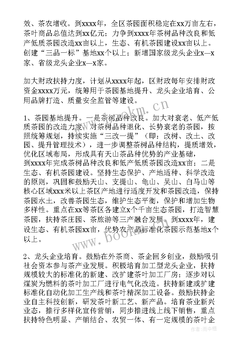 2023年乡村振兴演讲稿句(精选9篇)