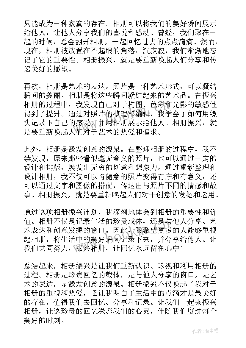 2023年乡村振兴演讲稿句(精选9篇)