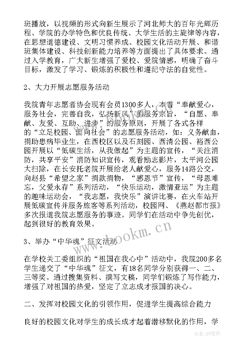 团委年度工作总结汇报 大学团委个人年度工作总结(优秀5篇)