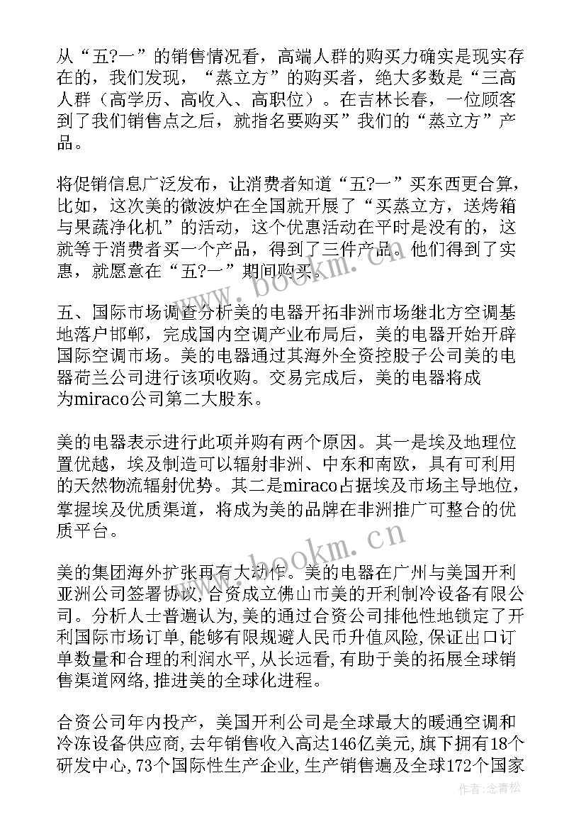 卷烟营销工作总结(大全5篇)