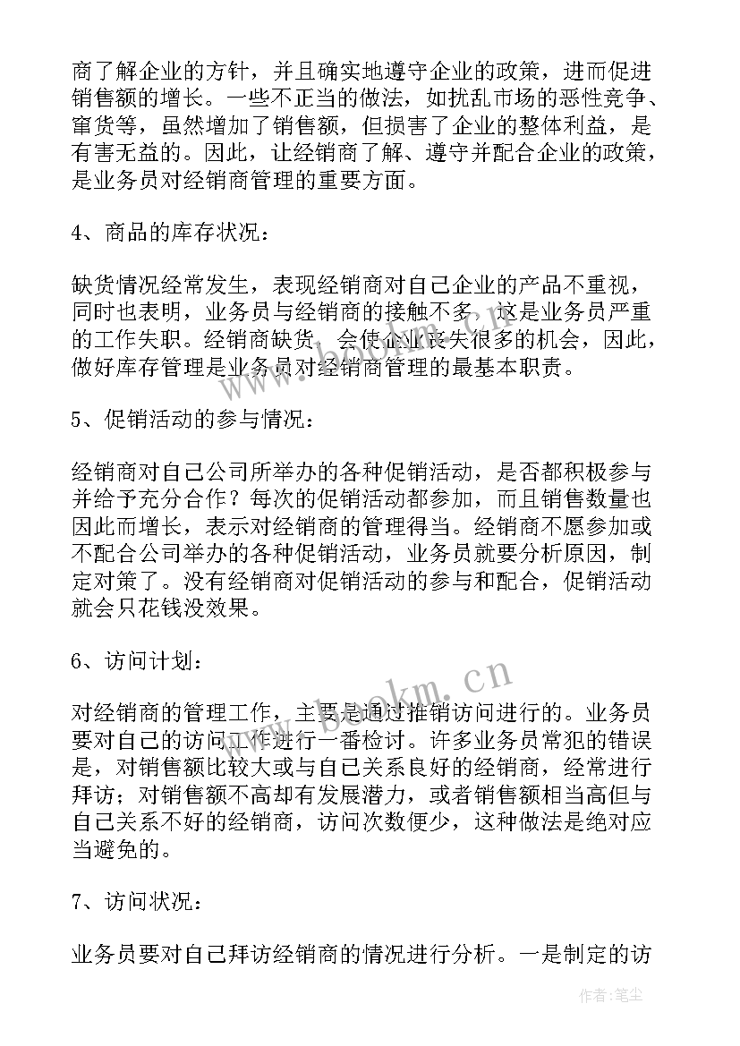 最新技术员年终工作总结个人 技术员年度个人工作总结(汇总5篇)