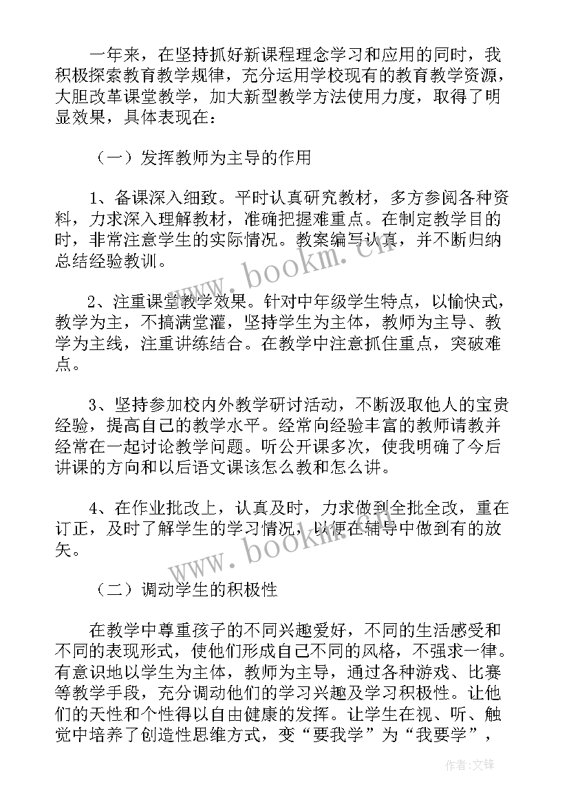 2023年高中语文老师年度考核总结 中学语文老师个人年终考核总结(汇总5篇)