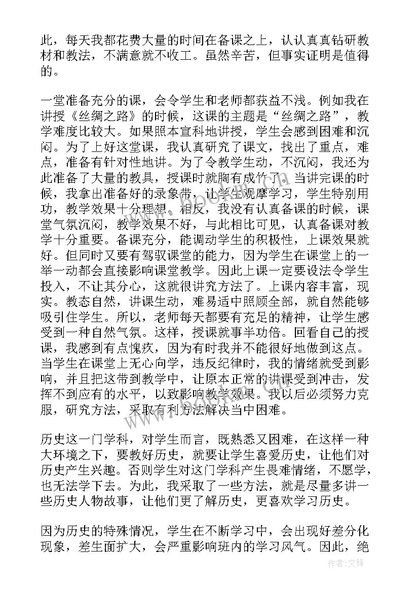 2023年高中语文老师年度考核总结 中学语文老师个人年终考核总结(汇总5篇)