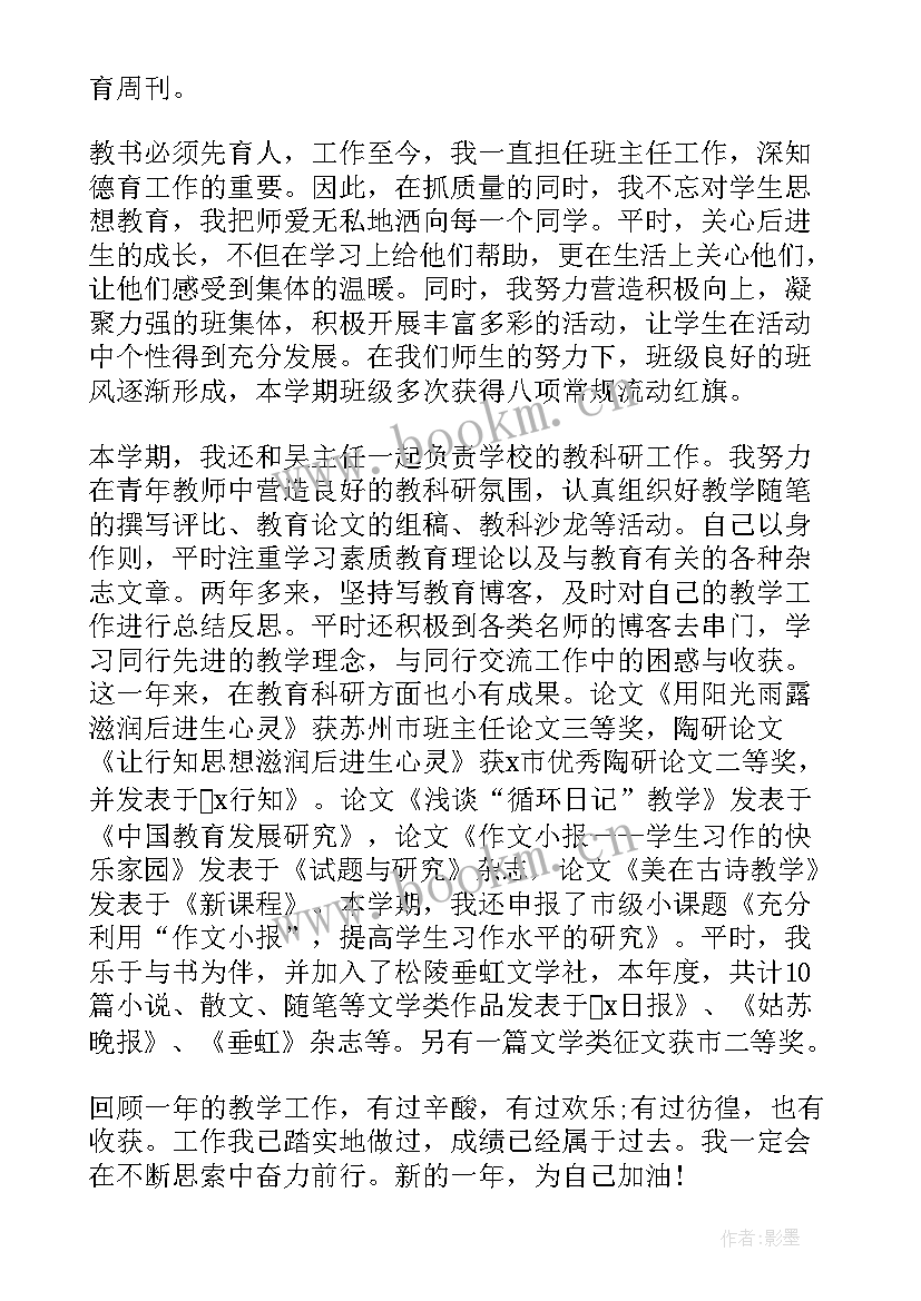 小学年度总结标题(实用5篇)