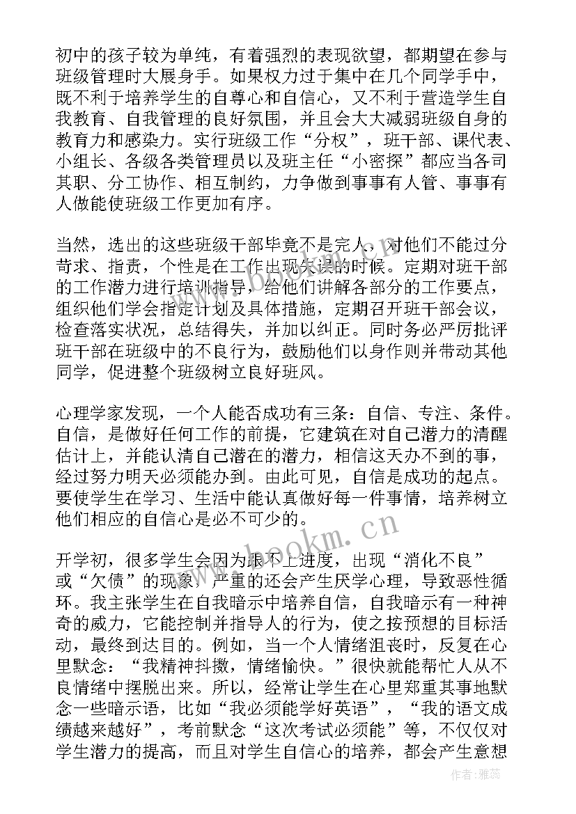 2023年九年级班主任工作精短总结 九年级班主任工作总结(模板9篇)