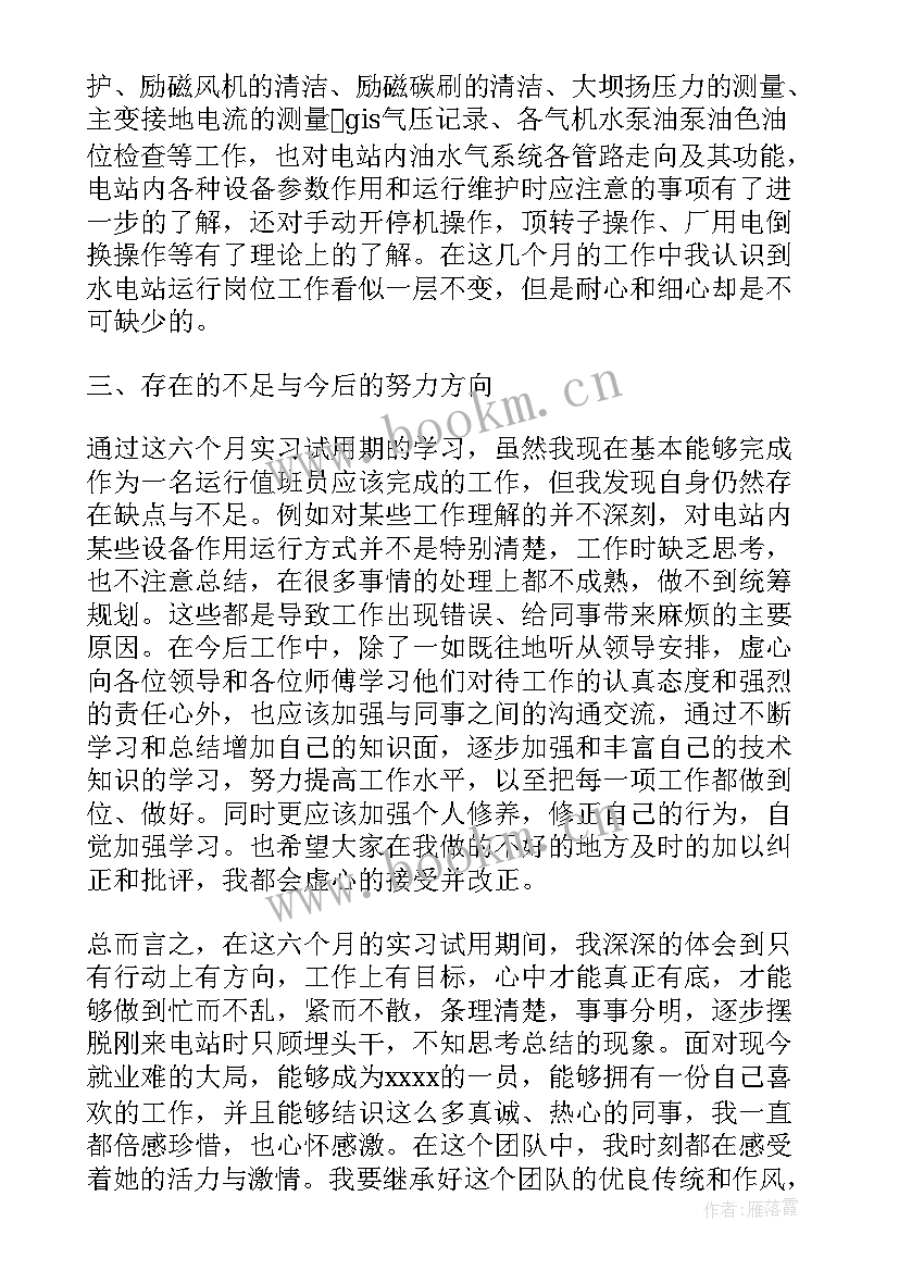 2023年护士长试用期满个人工作总结(优秀6篇)