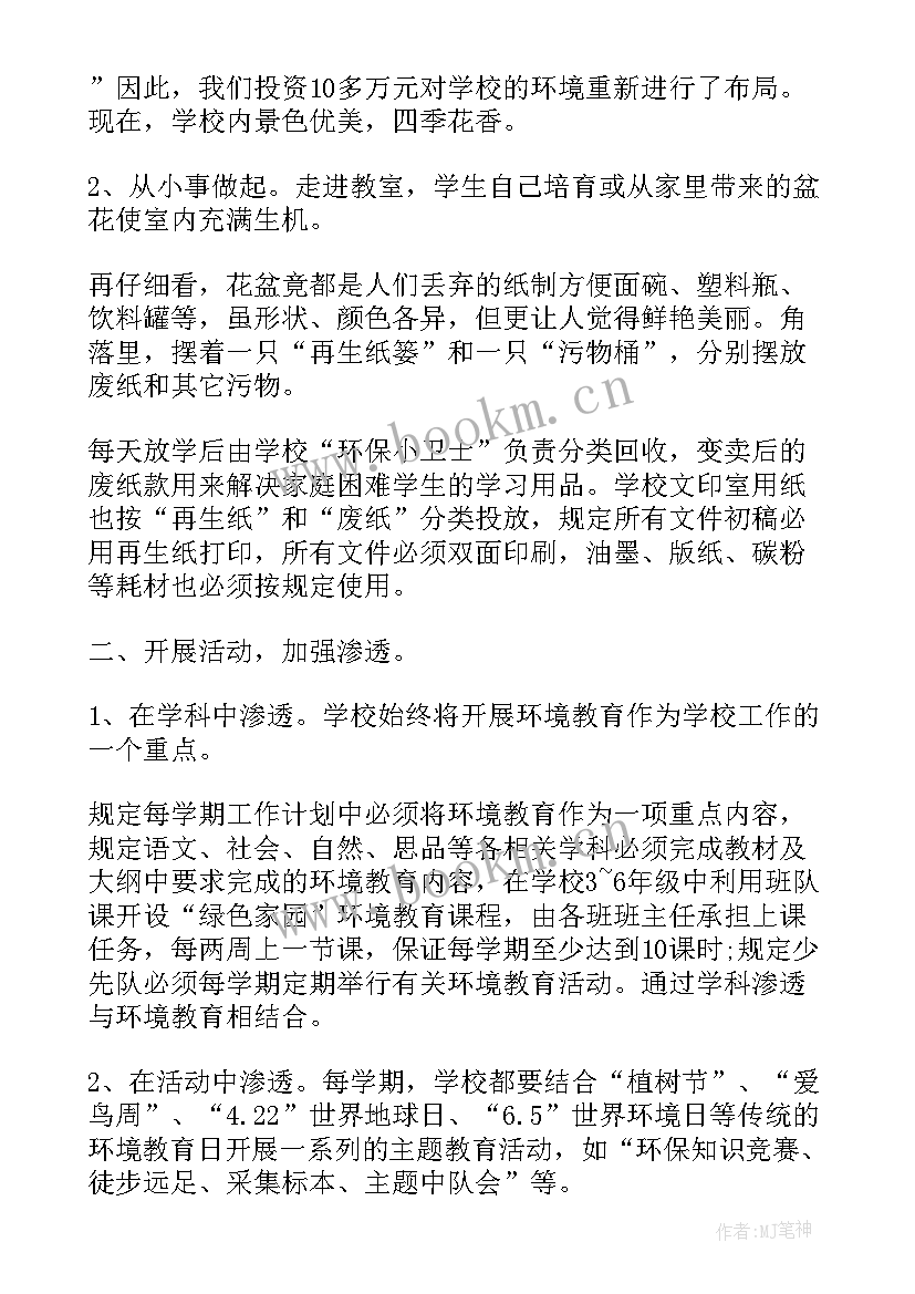 2023年学校工作汇报 学校党建工作总结汇报(通用7篇)