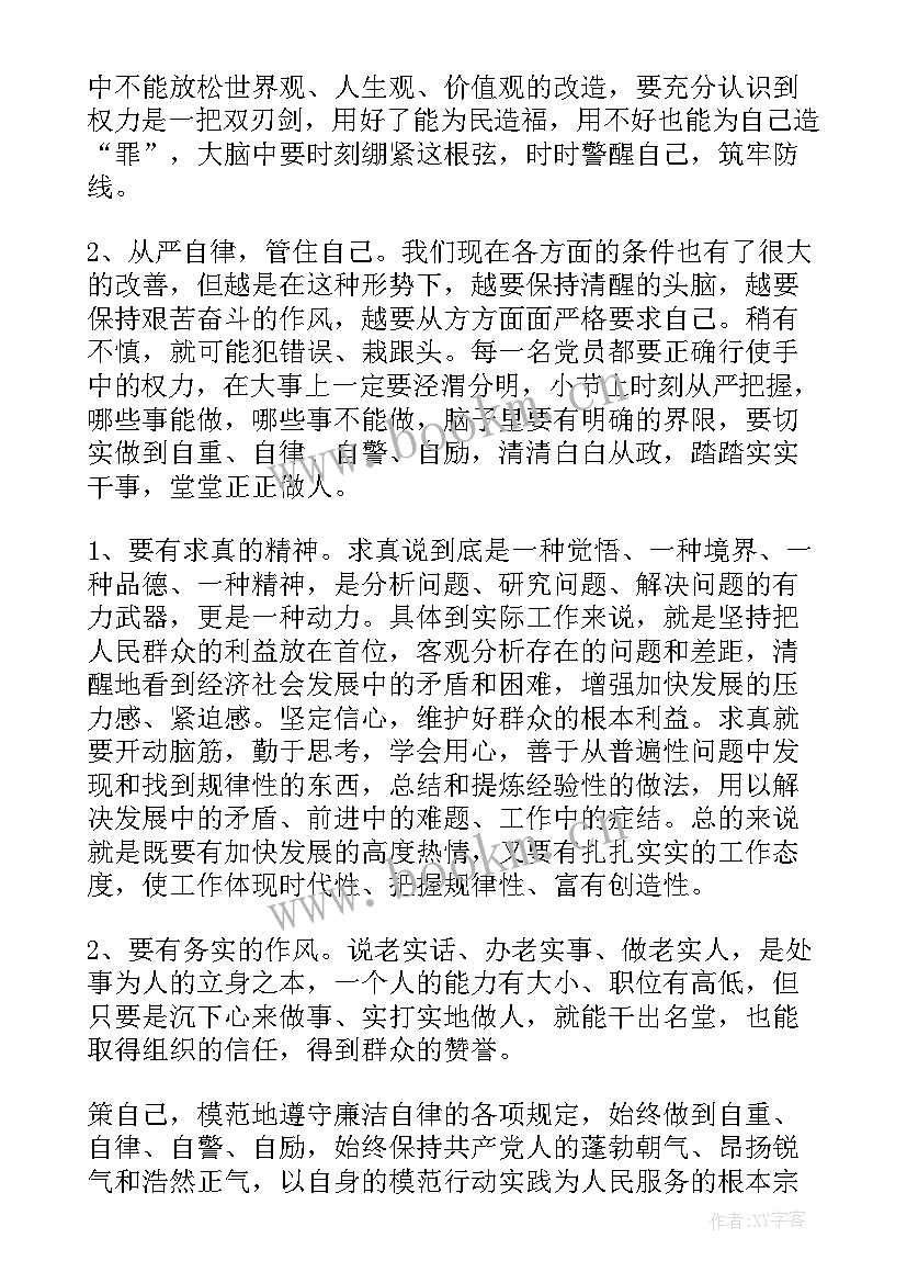 部队风气监督员心得体会(大全5篇)