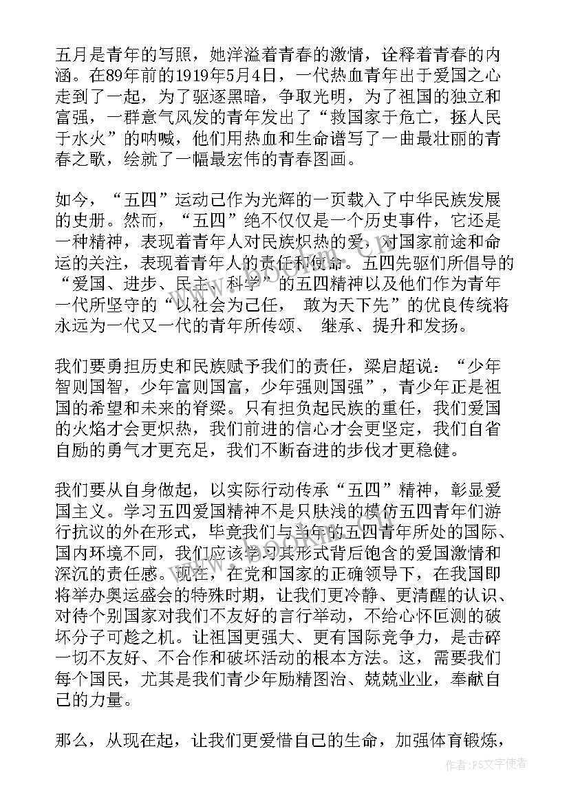 弘扬革命精神国旗下讲话 弘扬雷锋精神国旗下讲话(精选5篇)