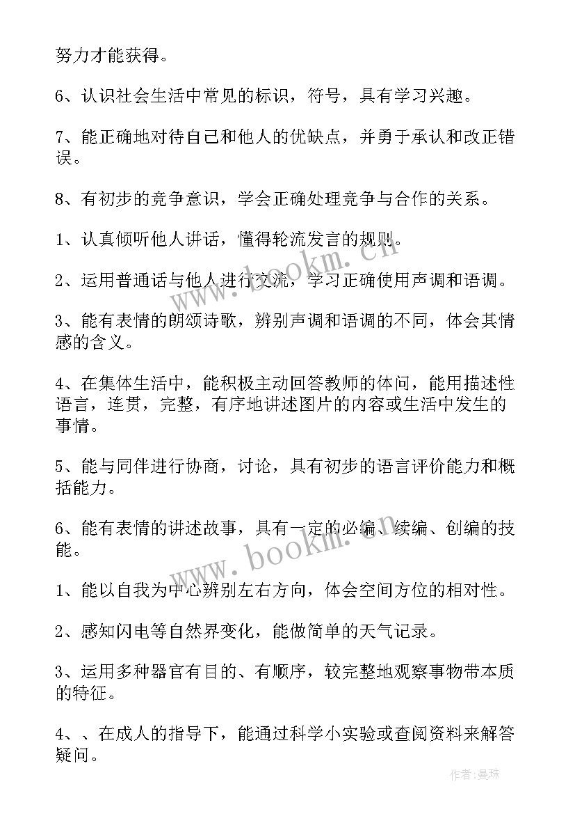 最新春季幼儿园中班班主任计划 幼儿园中班班主任工作计划(模板7篇)