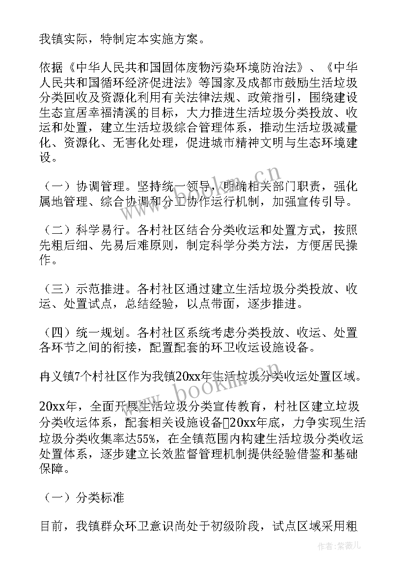 最新学校垃圾分类工作汇报(实用5篇)