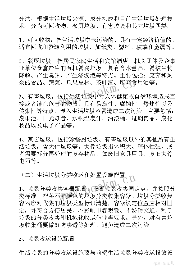 最新学校垃圾分类工作汇报(实用5篇)