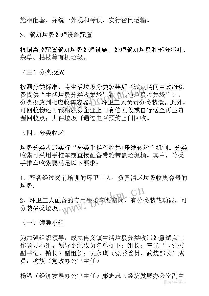 最新学校垃圾分类工作汇报(实用5篇)