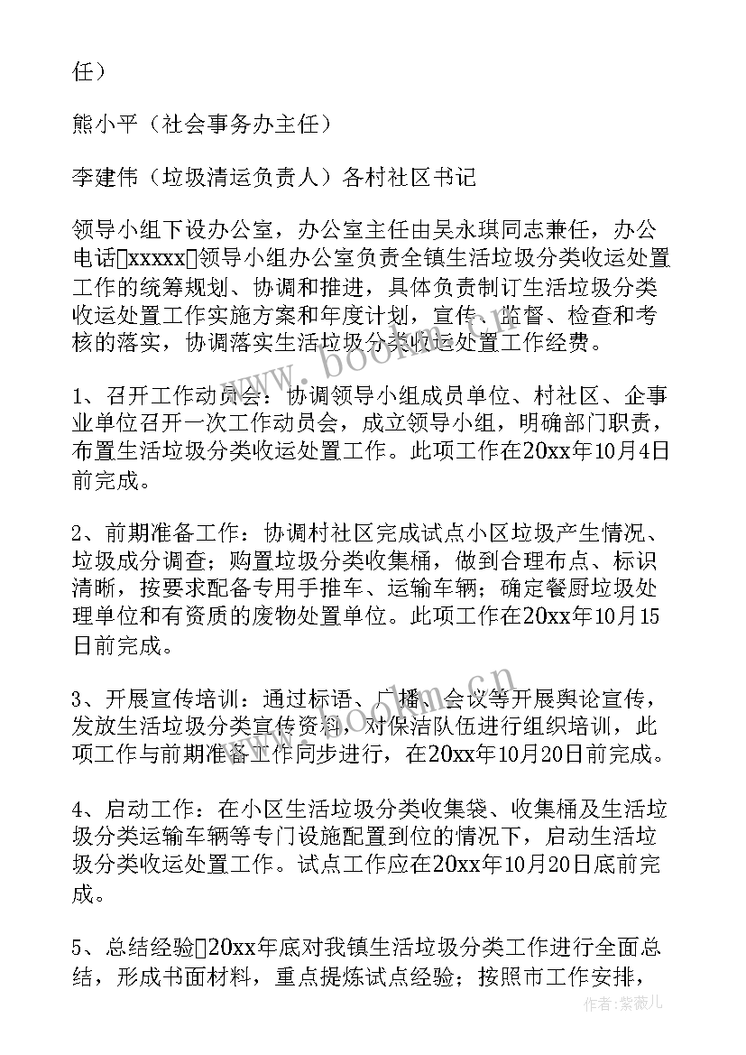 最新学校垃圾分类工作汇报(实用5篇)