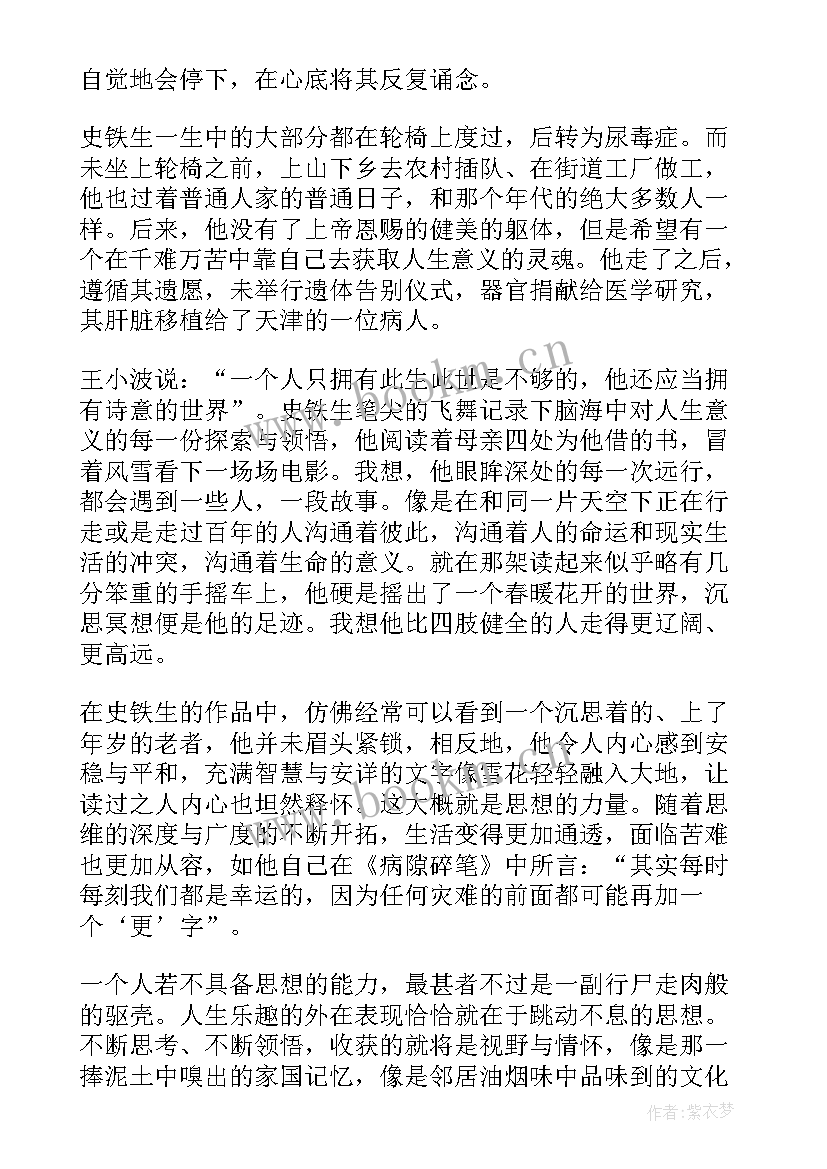 最新世界读书日 简单漂亮的世界读书日手抄报(精选5篇)