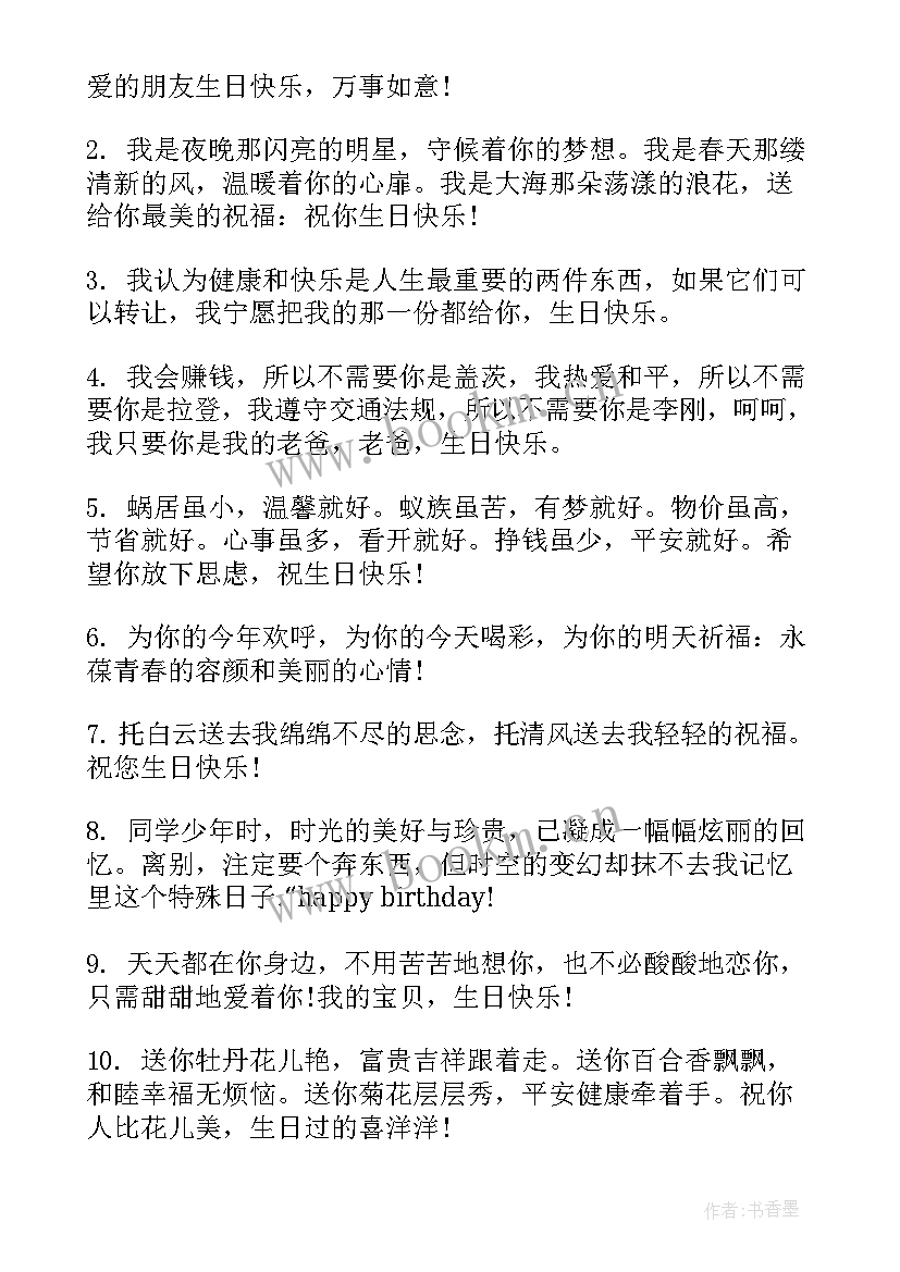 最新十二岁生日宴会致辞父母(优秀6篇)