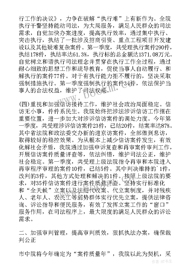 第一季度安全生产与应急管理工作总结 第一季度安全生产会议纪要(大全10篇)