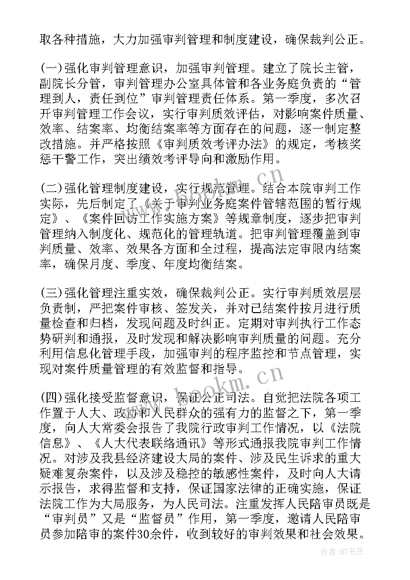 第一季度安全生产与应急管理工作总结 第一季度安全生产会议纪要(大全10篇)