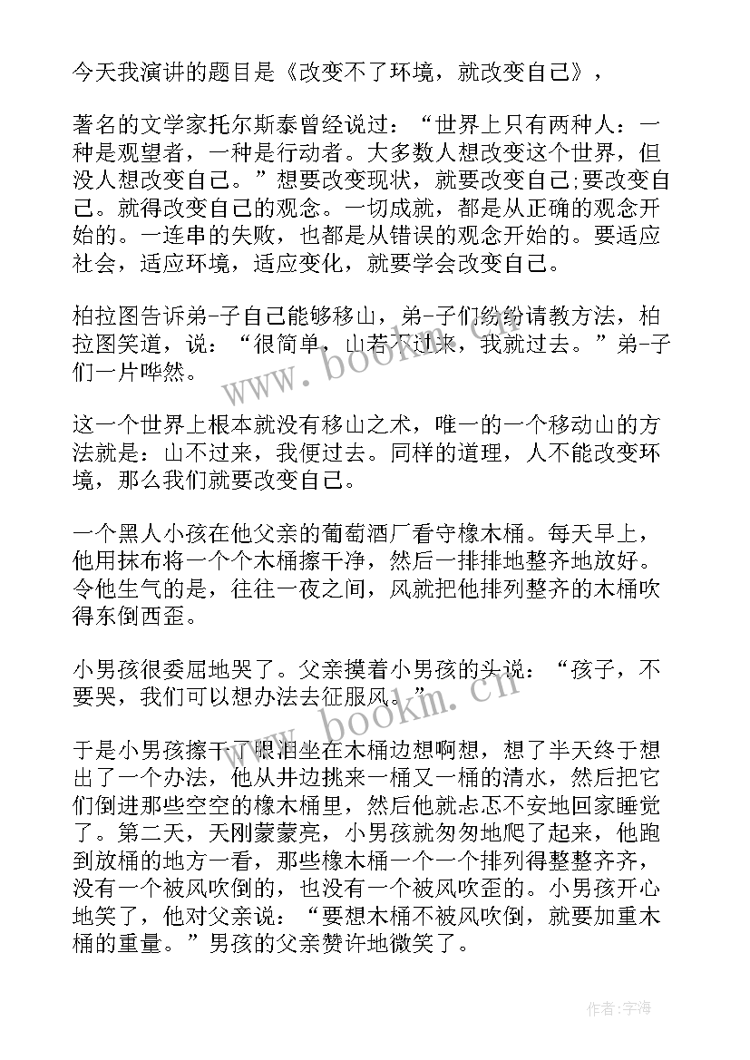 三分钟英语演讲有哪些(优秀5篇)