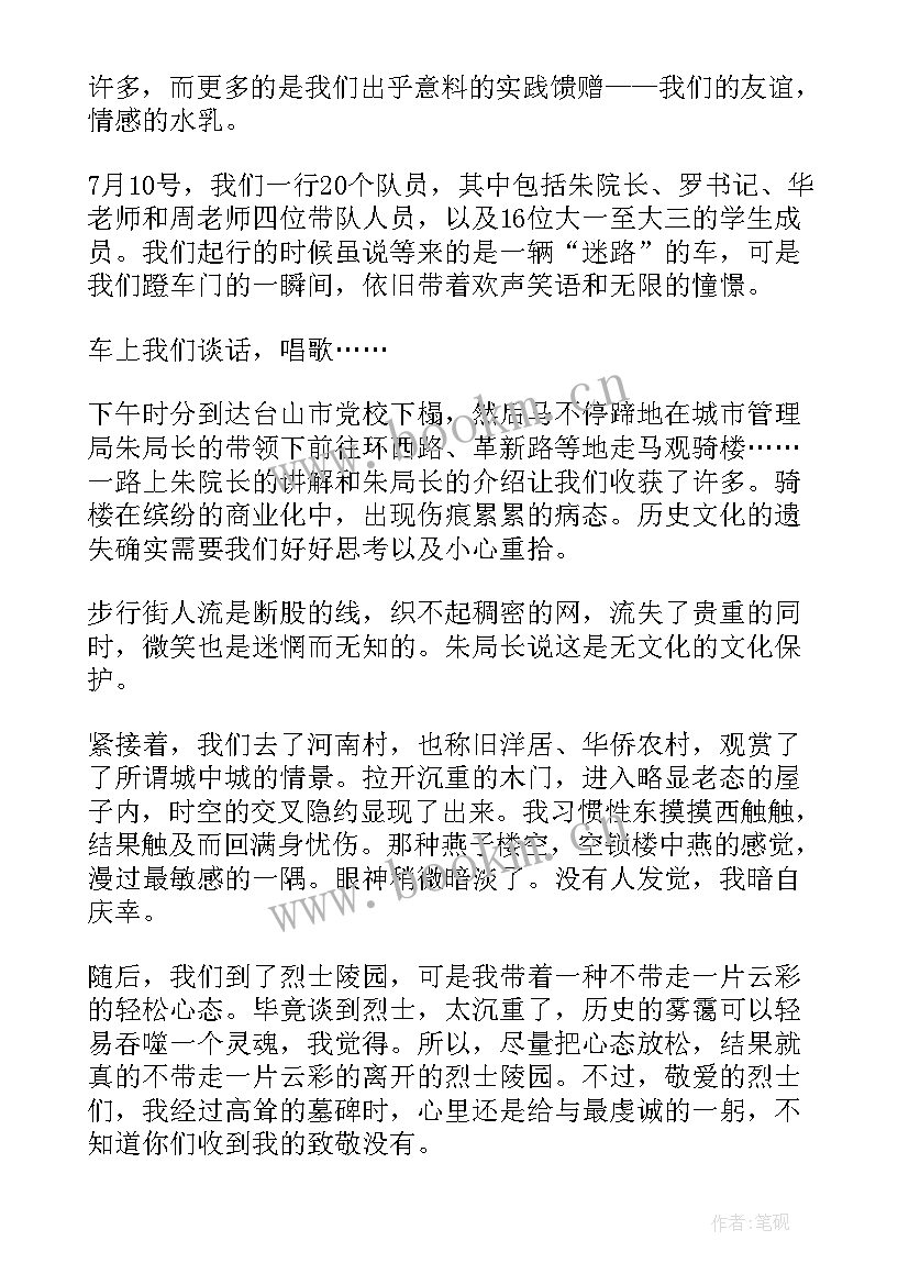 精神科社区实践活动心得体会 社区实践活动心得体会(汇总7篇)