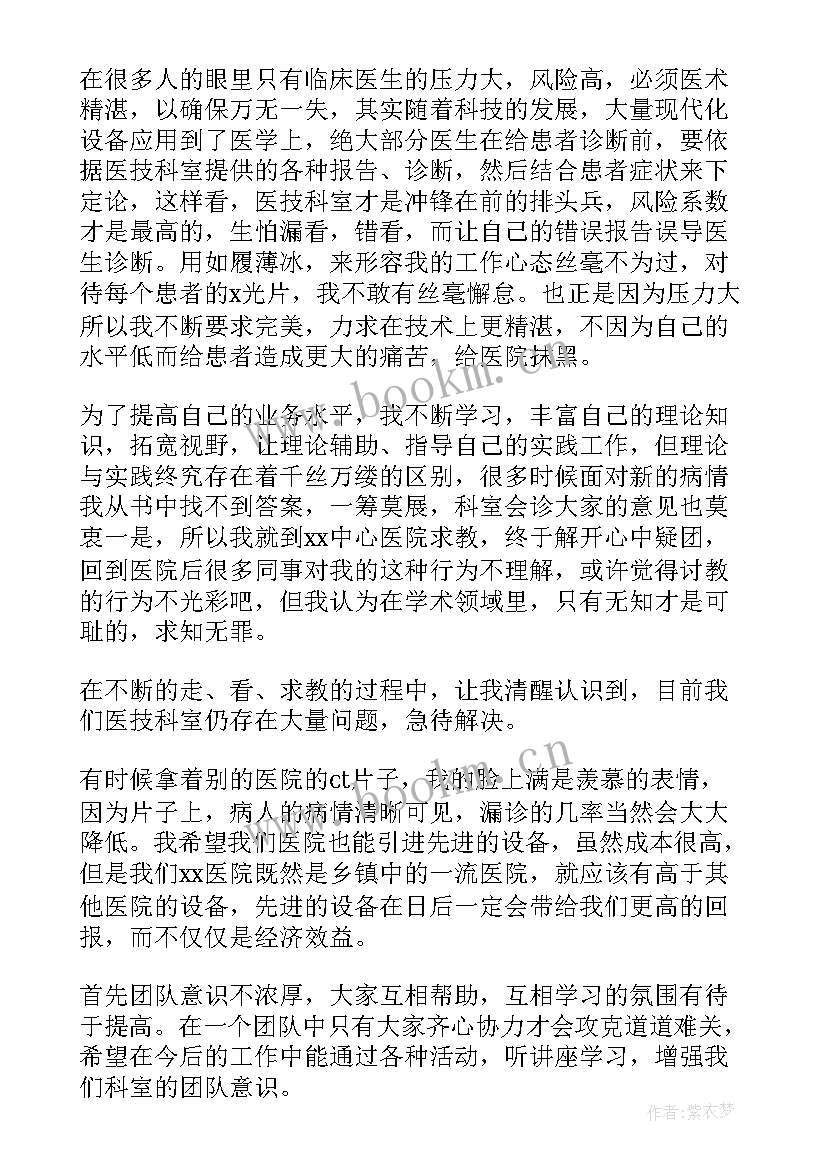 教师年度考核述职报告 医师年度考核个人述职报告(优质10篇)