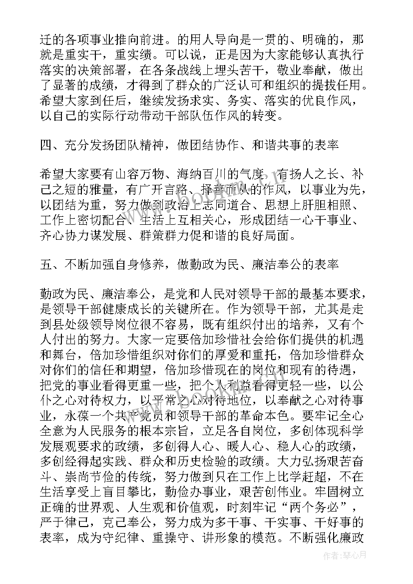 最新纪检领导干部任职表态发言(通用7篇)