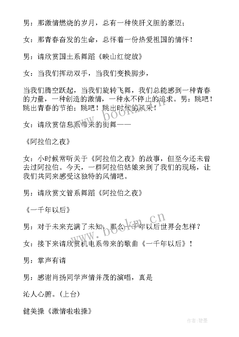 2023年调研会开场白(大全5篇)