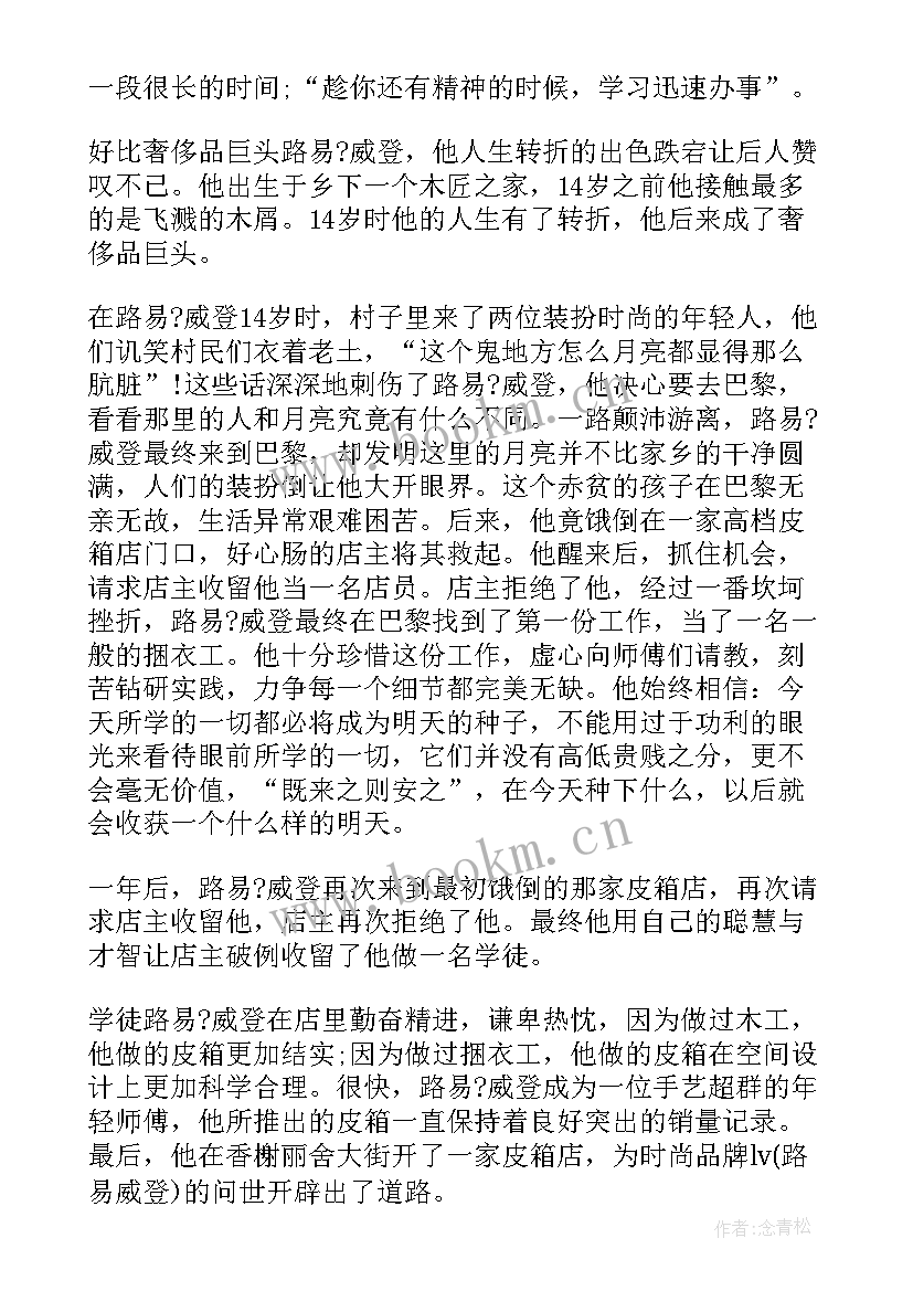 最新超越自我演讲稿高中 超越自我演讲稿(精选6篇)