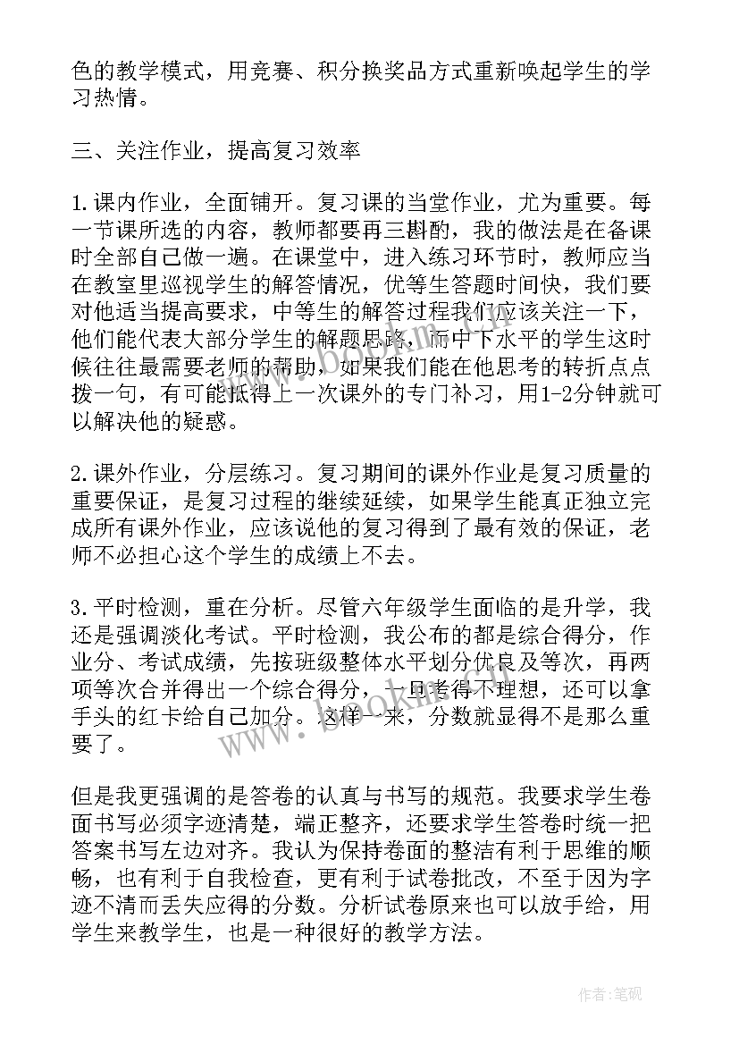 2023年学校科任老师工作的总结报告(通用5篇)