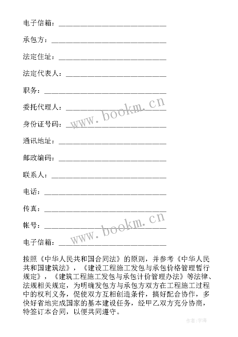 2023年建设工程施工承包协议书(实用5篇)