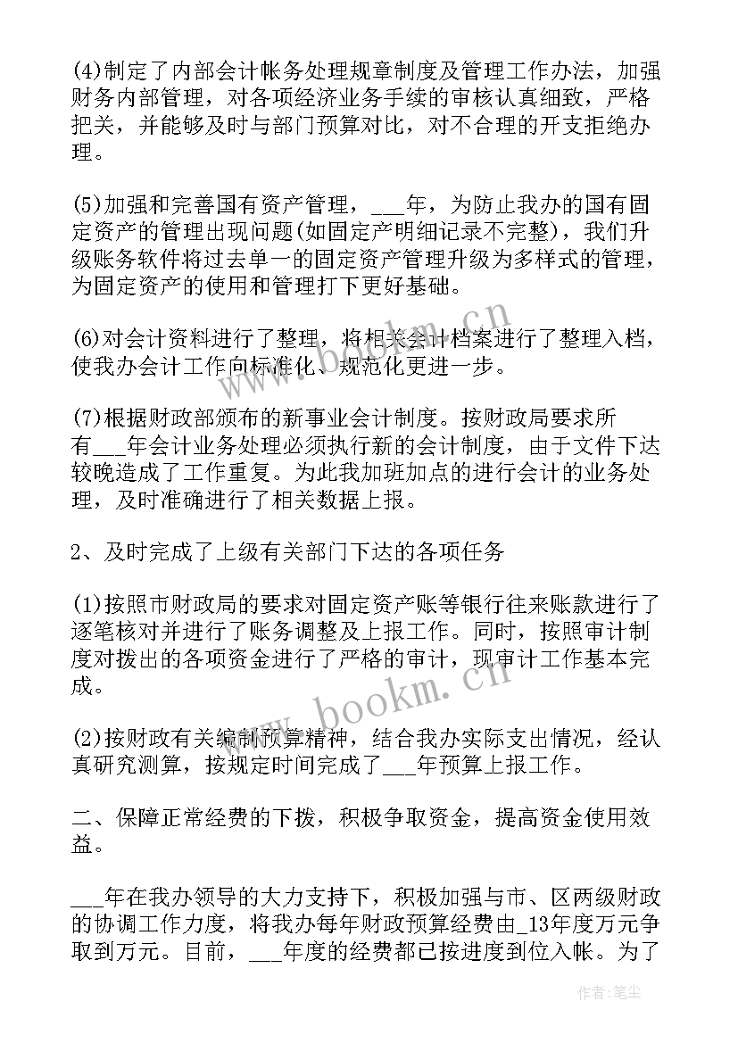 最新职位心得体会 职工个人职位工作体会感想(汇总9篇)