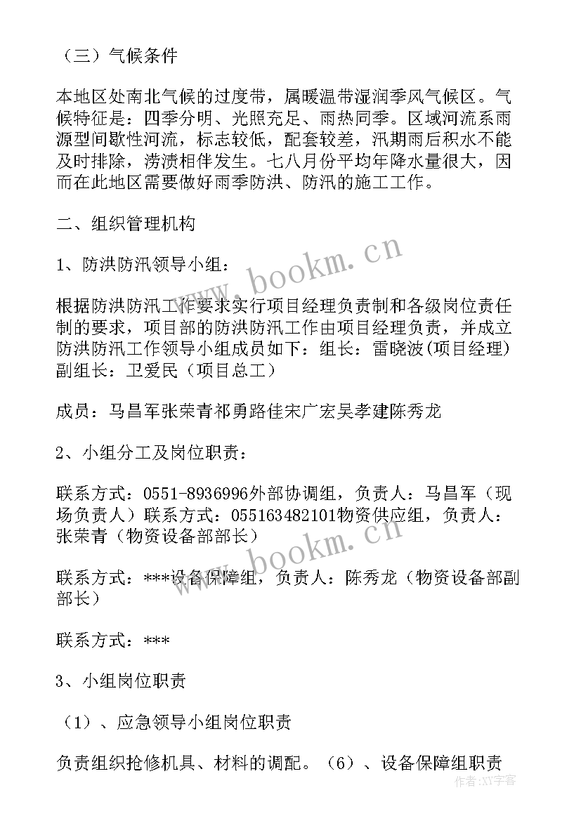 园建施工方案(通用5篇)