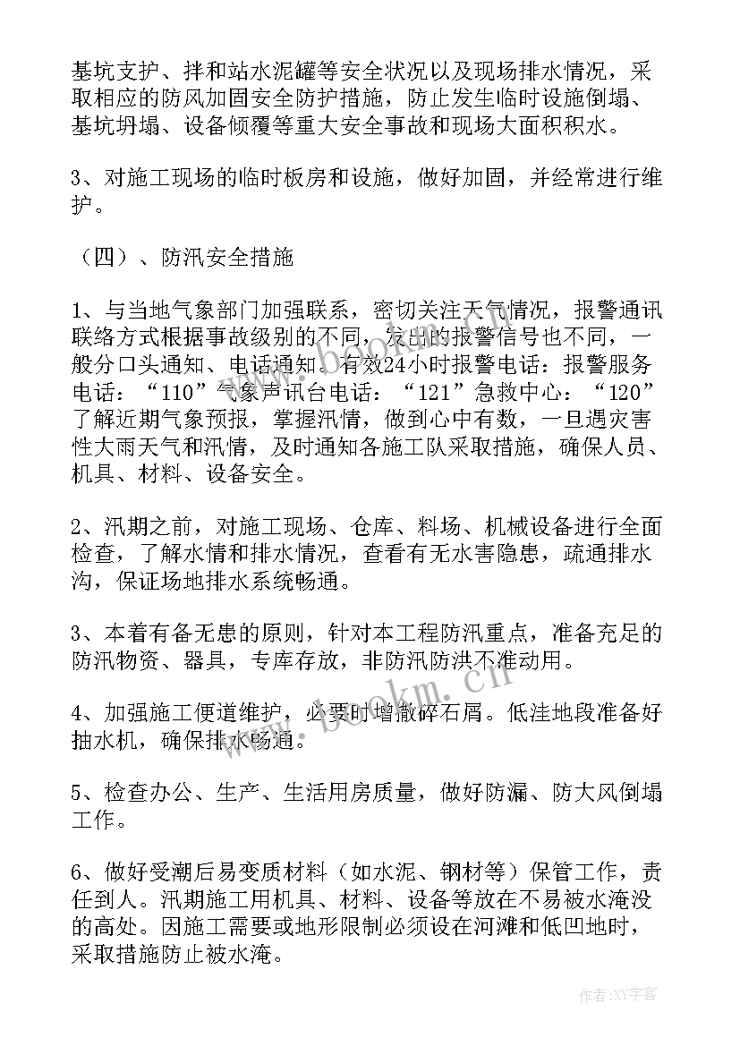 园建施工方案(通用5篇)