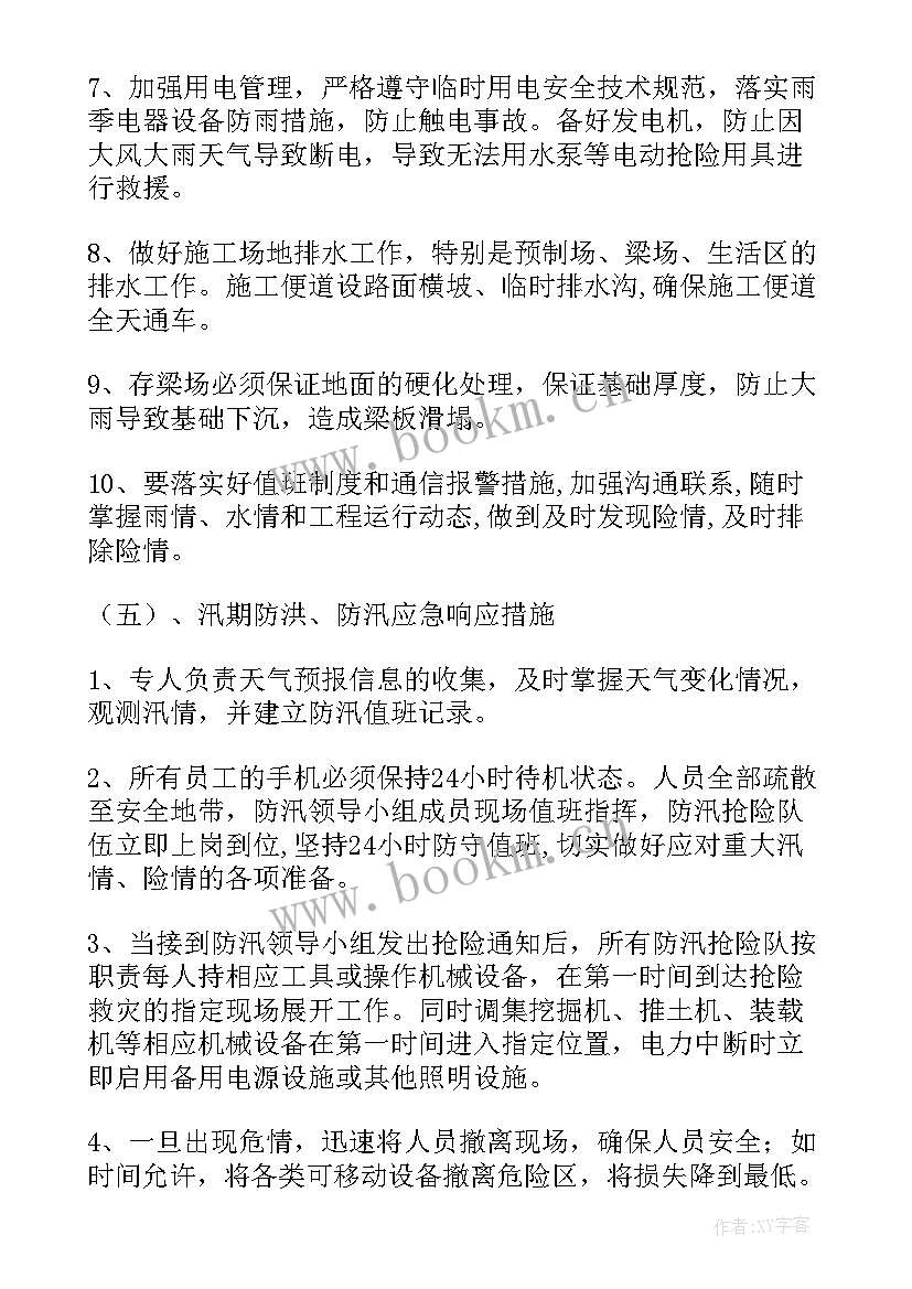 园建施工方案(通用5篇)