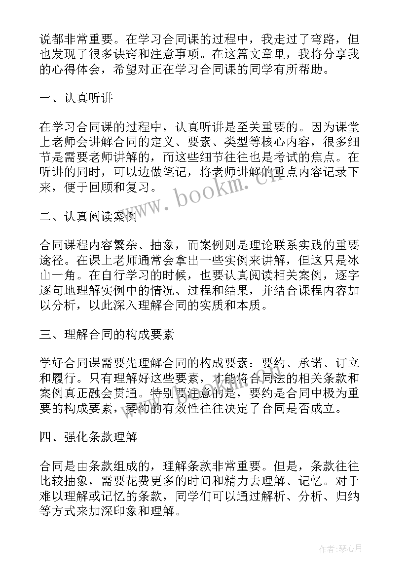 2023年佣金和提成的区别 合同采购合同(精选9篇)