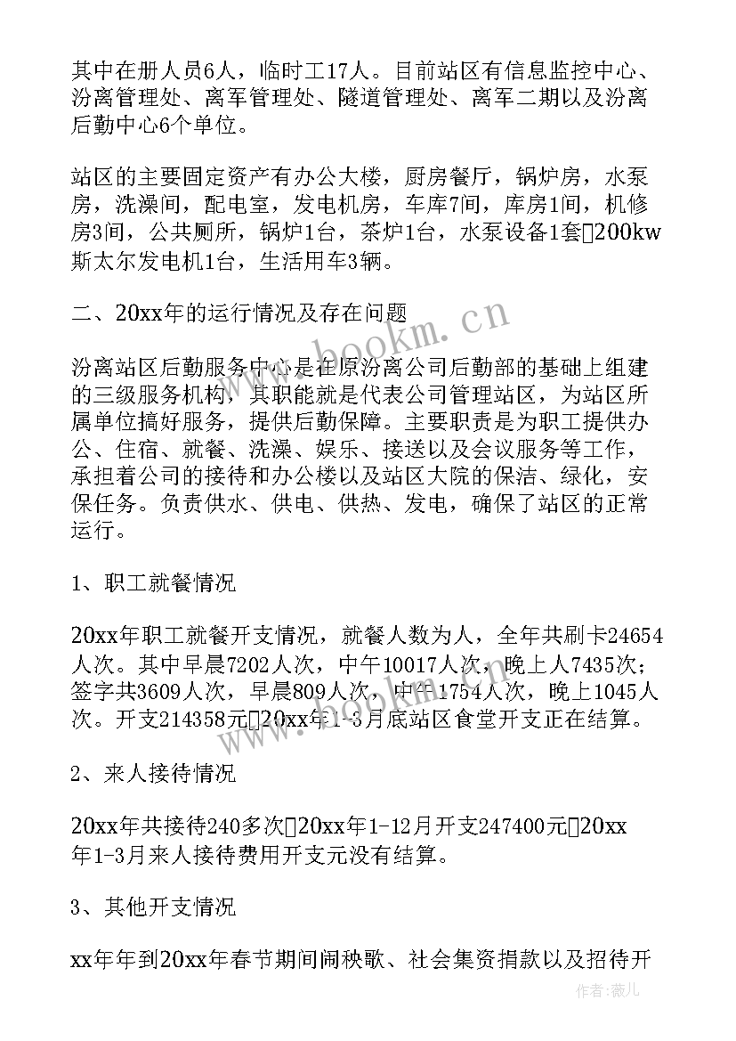 2023年物业服务中心年度工作计划 物业服务中心工作计划(大全5篇)