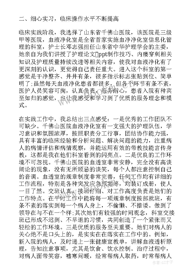 2023年康复科护士心得体会(模板5篇)