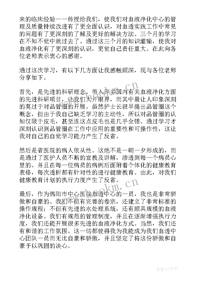 2023年康复科护士心得体会(模板5篇)