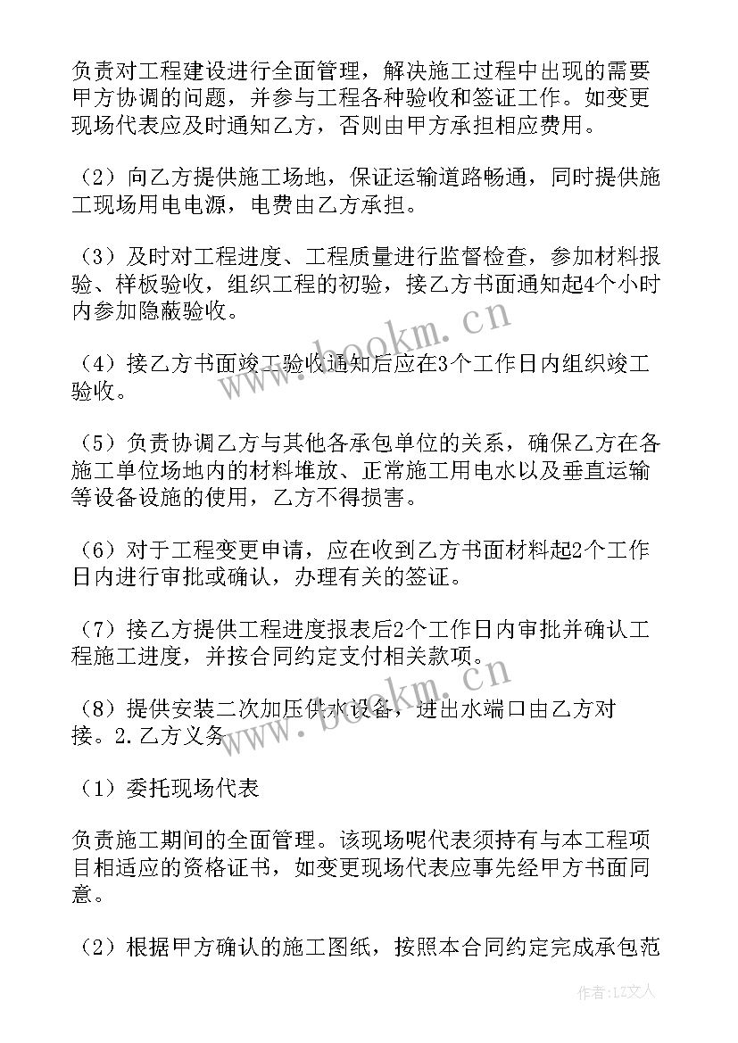 自来水安装工程合同(精选5篇)