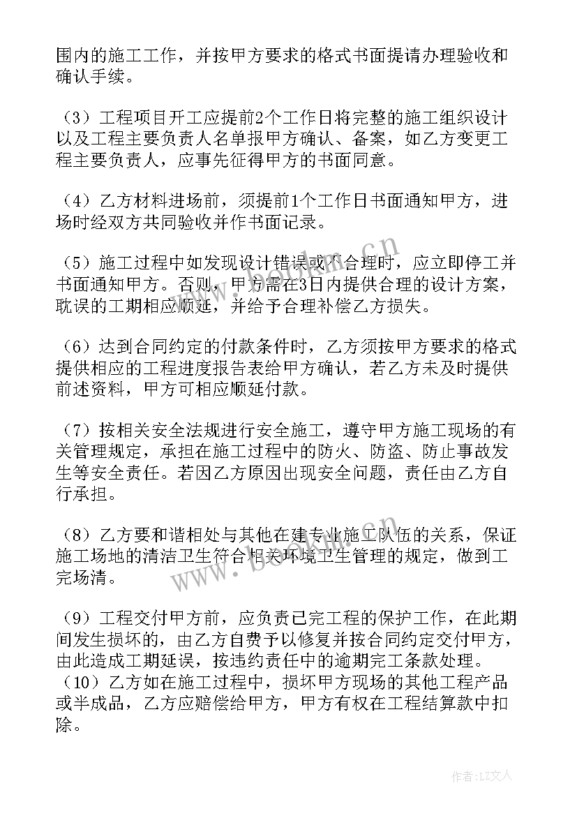 自来水安装工程合同(精选5篇)