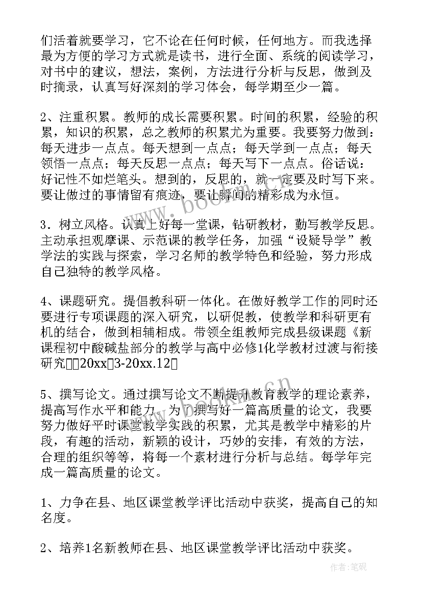 语文名师工作室个人工作计划 名师工作室个人计划(大全10篇)