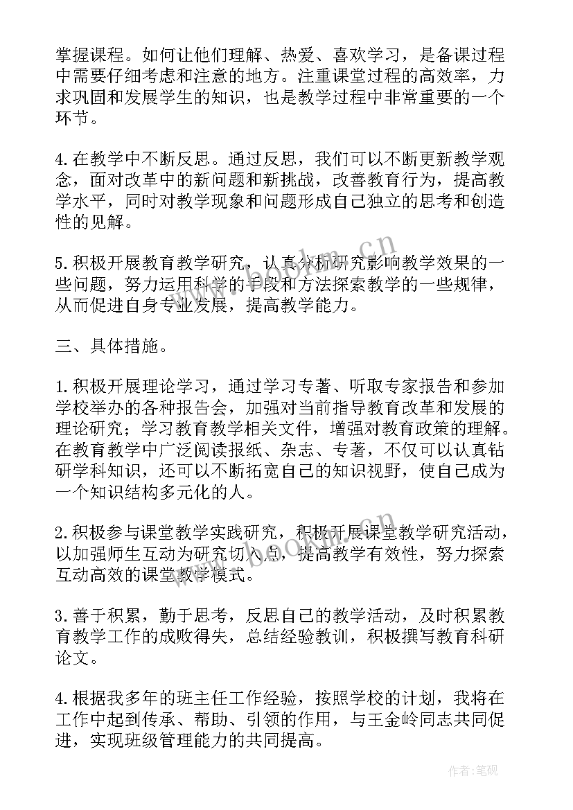 语文名师工作室个人工作计划 名师工作室个人计划(大全10篇)