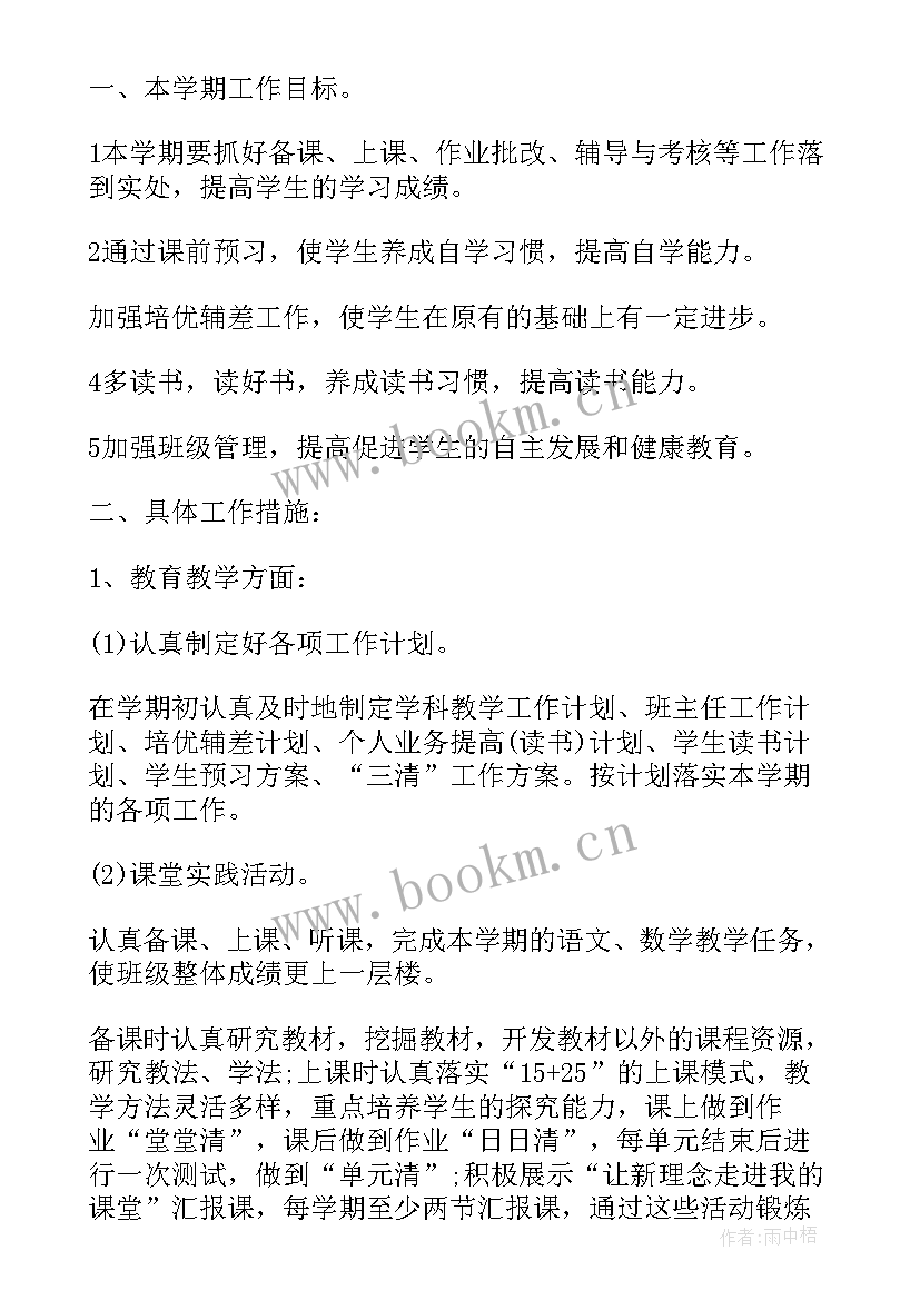 最新体育教师个人年度工作计划(模板7篇)