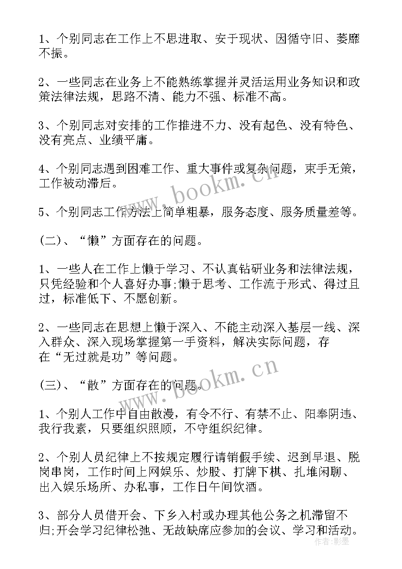 2023年述职报告机关事业单位 机关干部述职报告(精选6篇)