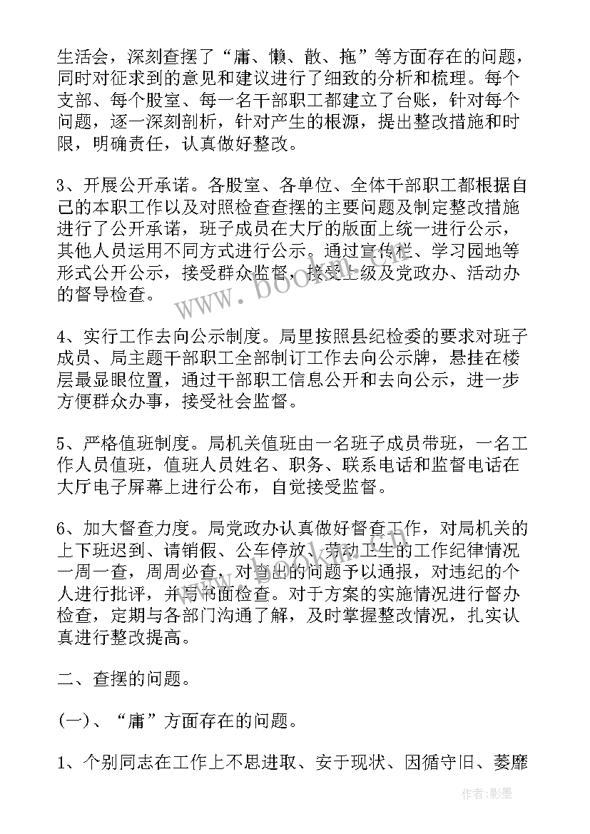 2023年述职报告机关事业单位 机关干部述职报告(精选6篇)