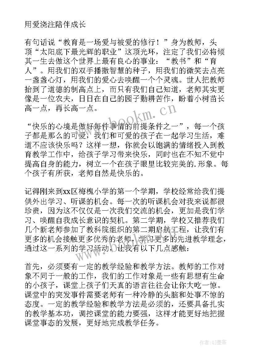 小学教师师德师风先进个人的事迹材料 师德师风先进个人的事迹材料(大全5篇)