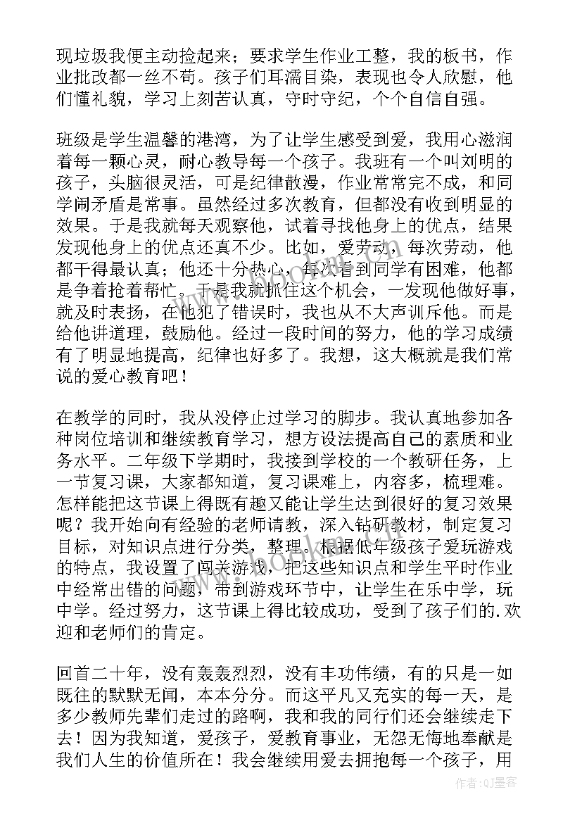 小学教师师德师风先进个人的事迹材料 师德师风先进个人的事迹材料(大全5篇)